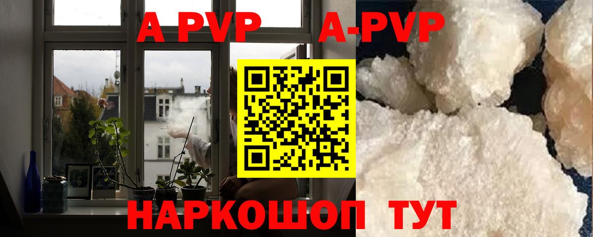 Елизово  цена   Alpha PVP СК  Вход с VPN  A PVP VHQ 