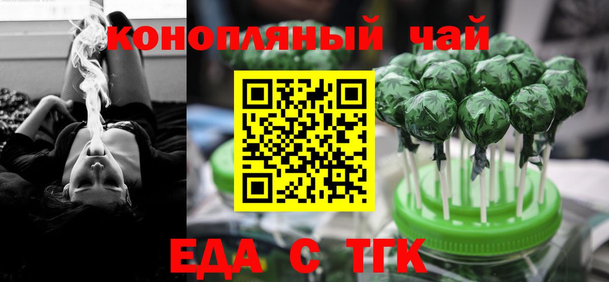Печенье с ТГК конопля  Вход с VPN  Елизово 