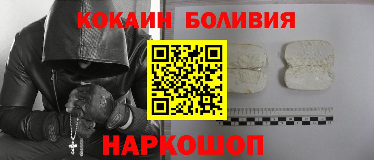 КОКАИН VHQ  Cocaine  Елизово  Cocaine VHQ  наркотики  Вход с VPN 