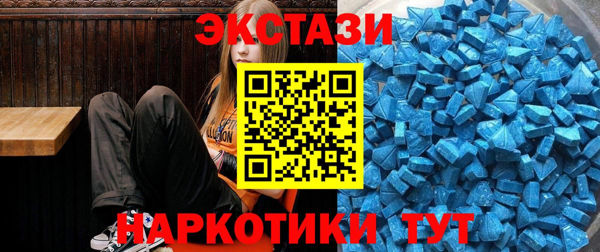 купить   ЭКСТАЗИ Philipp Plein  Ecstasy ешки  Экстази  Вход с VPN  Елизово 