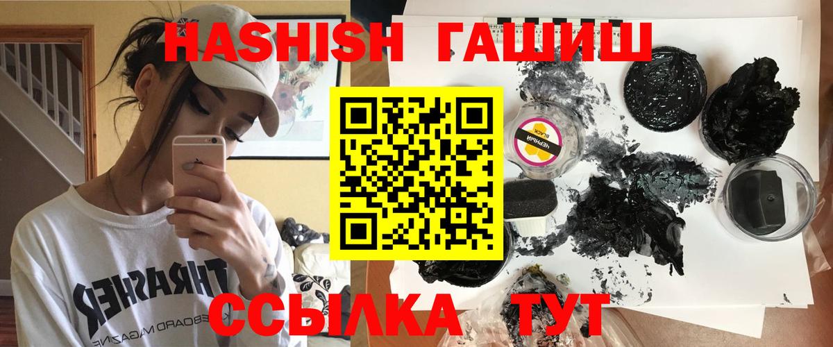 ГАШИШ убойный  Гашиш Cannabis  Вход с VPN  Елизово 