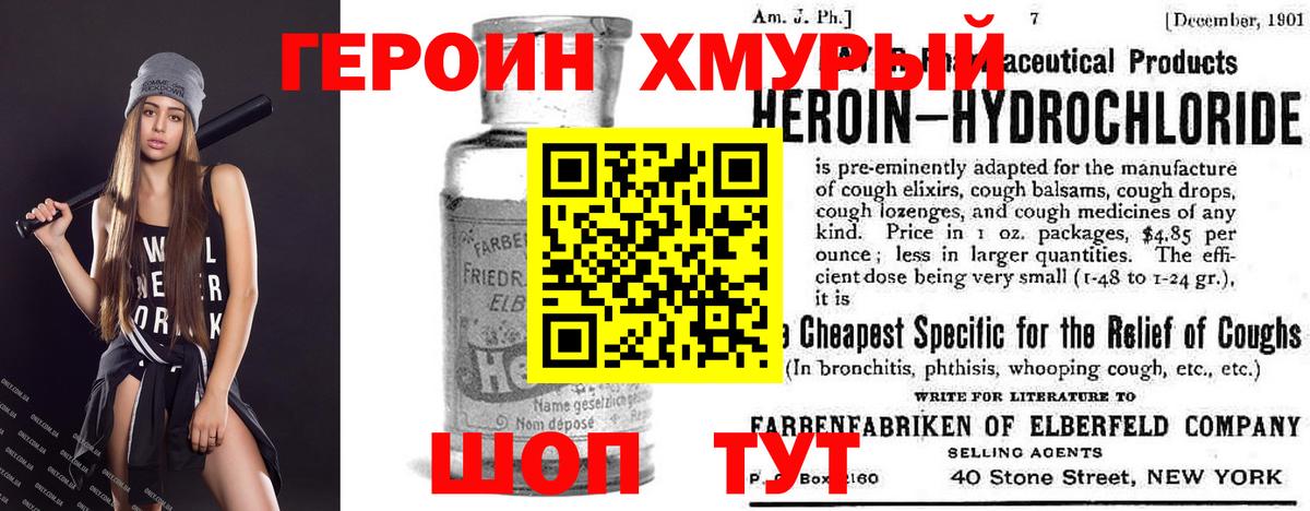 ГЕРОИН  Героин гречка  Вход с VPN  Елизово 