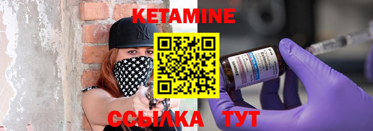 КЕТАМИН VHQ  Кетамин VHQ  Елизово  Вход с VPN 