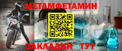 мяу мяу кристалл Комсомольск-на-Амуре