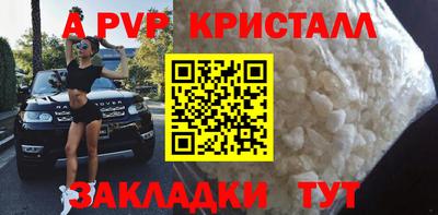 мяу мяу кристалл Комсомольск-на-Амуре
