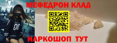 мяу мяу кристалл Комсомольск-на-Амуре