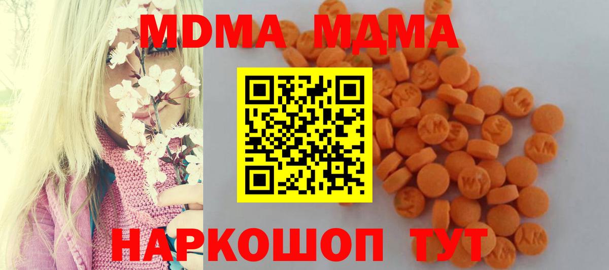 МДМА crystal  MDMA  Вход с VPN  Елизово  MDMA crystal 