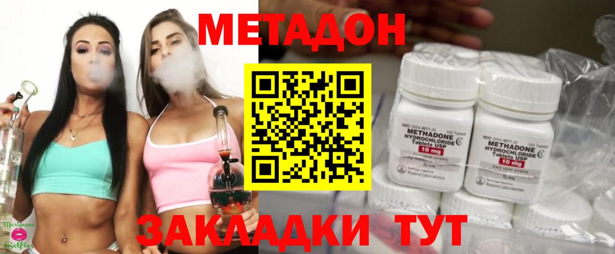 mega ТОР  Метадон VHQ  Вход с VPN  Елизово 
