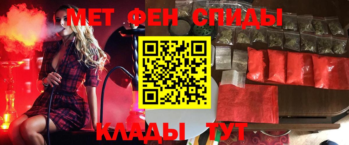 Первитин пудра Елизово