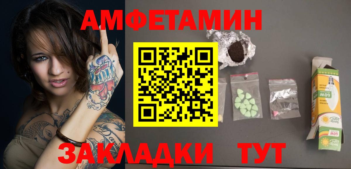 МЕТАМФЕТАМИН мет  Вход с VPN  Елизово 