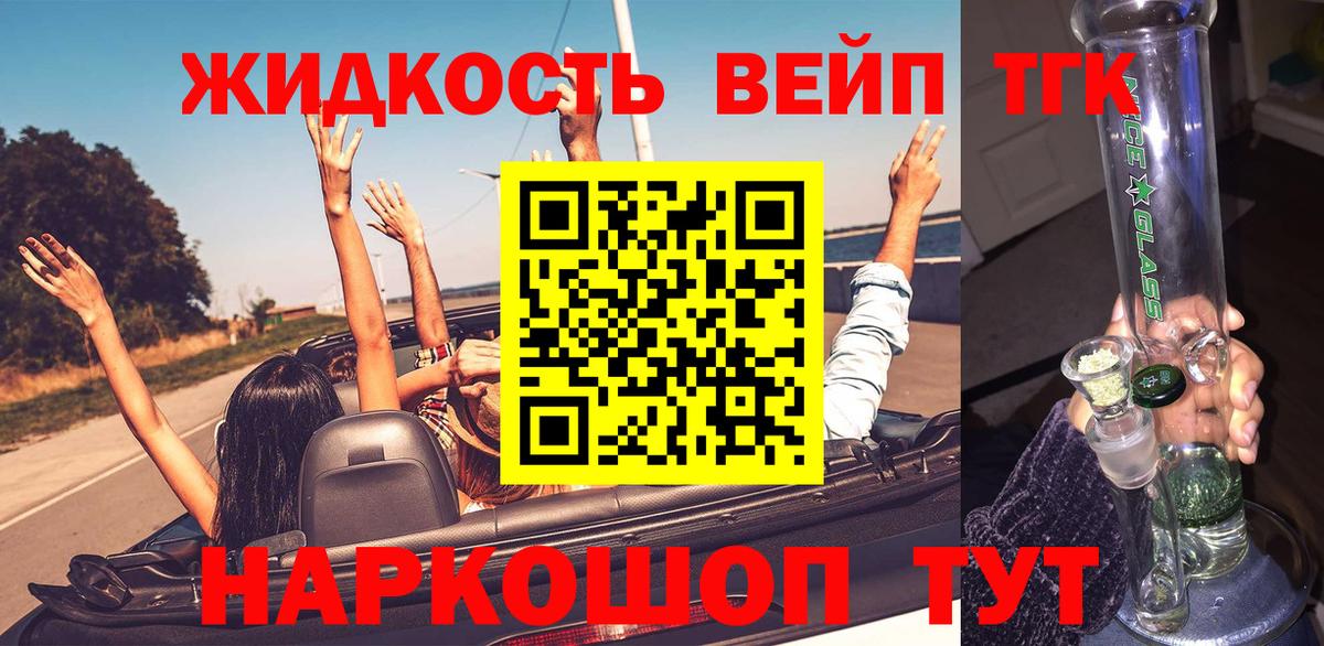 Дистиллят ТГК концентрат  Вход с VPN  Елизово  ТГК Wax 